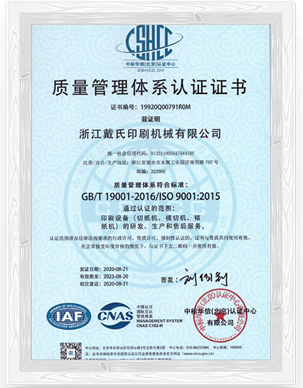 DAI'S innovatieve patenten en internationale certificeringen voor uitmuntende stanstechnologie
