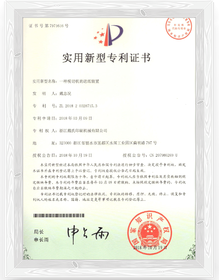 DAI'S innovatieve patenten en internationale certificeringen voor uitmuntende stanstechnologie